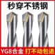 德国进口超好用钨钢合金钻头不锈钢麻花钻铸铁弹簧钢专用金属转头