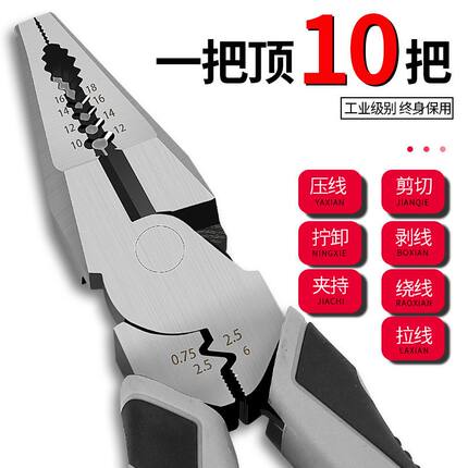 德国进口CR-V老虎钳特种军工高硬度省力钢丝钳多功能电工钳子大全