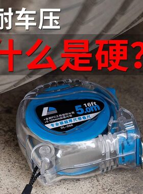 加厚防摔透明不锈钢卷尺3