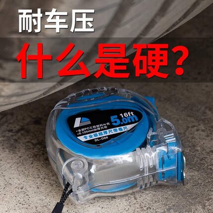 加厚防摔透明不锈钢卷尺3米5米7.5米10米耐磨盒尺高精度公制耐车