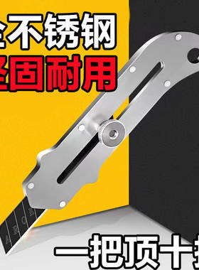 美工刀全钢重型加厚不锈