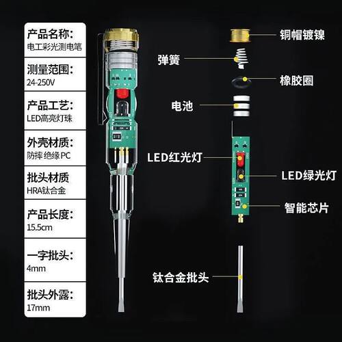 测电笔电工专用家用感应