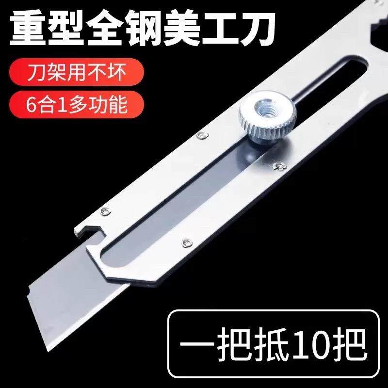 多功能不锈钢刻度美工刀重型全钢加厚美工刀刀架壁纸刀工业裁纸刀