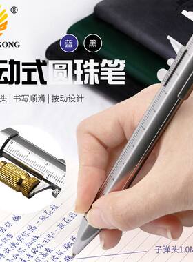 创意新款多功能按动式圆