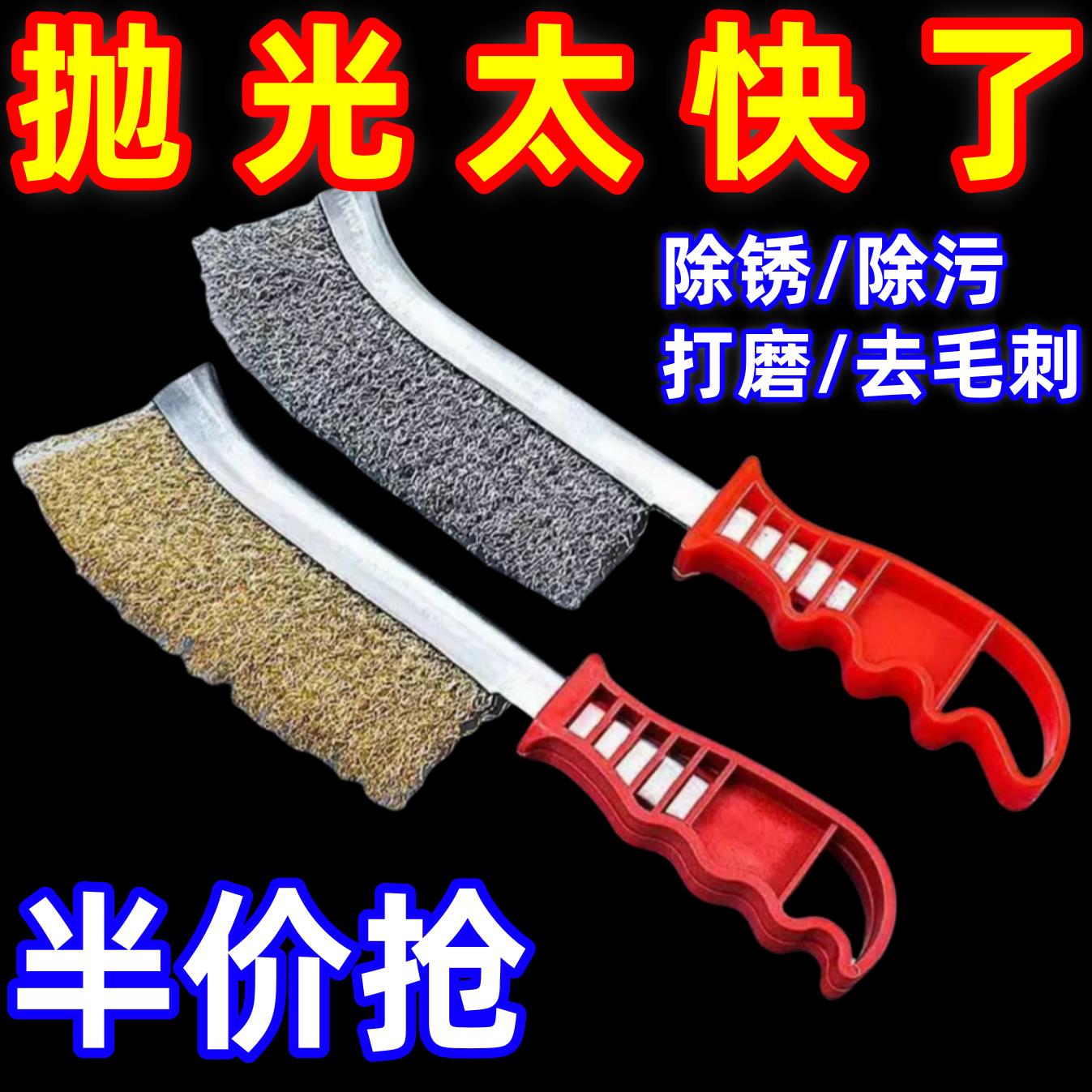 钢丝刷刀刷不锈镀铜除锈