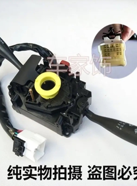 适配东风小康K01/K02/K07/K17转向灯大灯组合开关雨刮刷开关总成