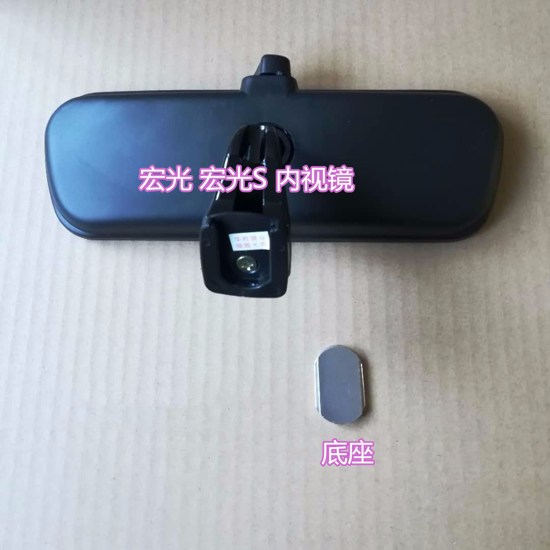 适用于五菱宏光室内镜宏光V 荣光V 宏光S 车内后视镜内倒车镜配件
