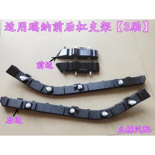 适配现代瑞纳保险杠支架 瑞纳前杠卡子 后杠连接固定吊耳杠托架