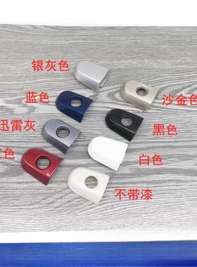 适用夏利N5N7一汽威志V2V5车门外拉手盖 外扣手外手柄锁芯盖带漆