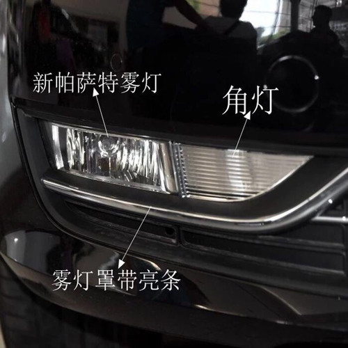 适配大众11-15款新款帕萨特前雾灯帕萨特前雾灯框雾灯角灯前样灯