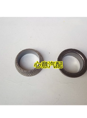 用于夏利新A+ N3+ 3GA2 消声器接口垫 排气管接口垫 锥形 接口垫