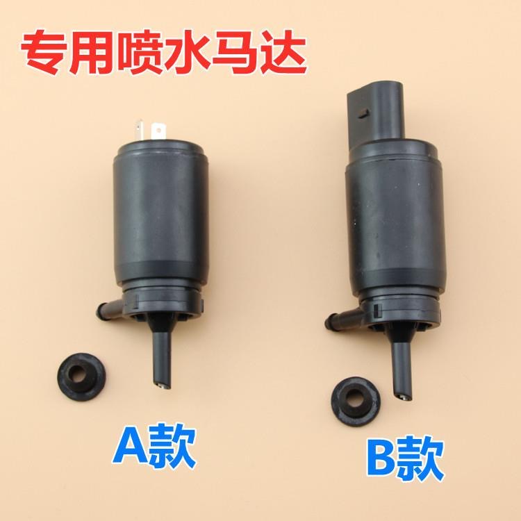适用于大众新捷达新桑塔纳宝来喷水电机雨刮器喷水马达洗涤器水泵