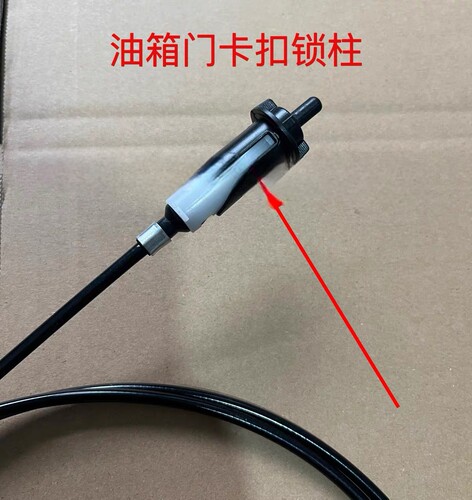 众泰Z300 T600 Z500 SR7油箱盖拉线 油箱门卡扣 加油口盖锁扣拉索