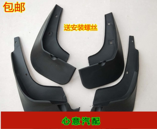 适配上海英伦SC715金刚远景熊猫汽车挡泥板挡泥皮汽车配件