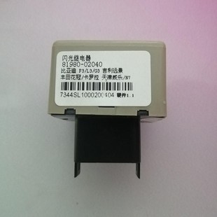 适用于天津一汽夏利N5威志夏利N7闪光继电器 双闪继电 威乐转向灯