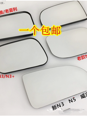 适用夏利绅雅新老款威志倒车镜