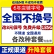 套餐不换号转套餐变更办理保号大流量动降低修改换套餐 移更改8元