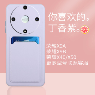 网红时尚 4G卡套X7全包边防摔X50PRO卡通硅胶情侣X40女款 软 X9A一体插卡卡包X8A 适用华为荣耀X9B手机壳honor