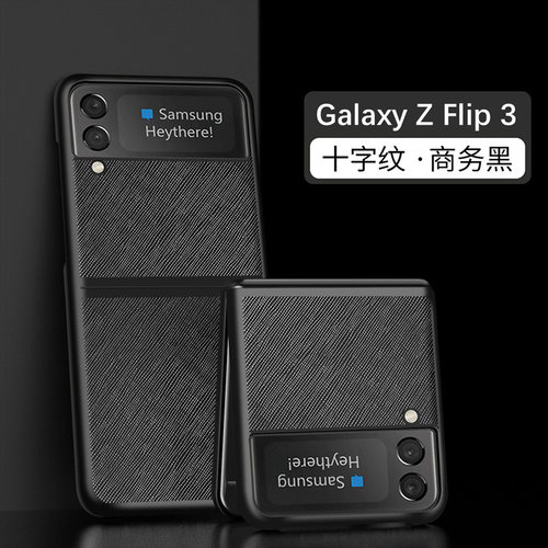手机壳卡通硅胶三星ZFLIP3防摔