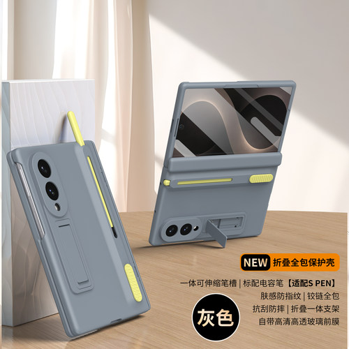 三星ZFOLD8铰链保护手机壳