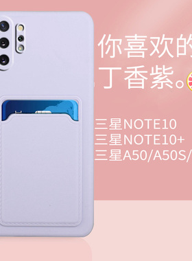 适用三星NOTE10+手机壳A14插卡保护套A50S女款A16全包边A17潮男A54 5G防摔A53情侣A55网红A34卡通S25 Edge