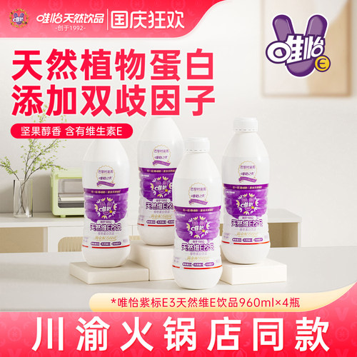 营养健康饮品 不添加防腐剂 婚庆宴请聚餐