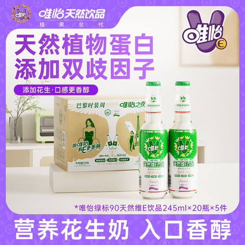 唯怡玻璃瓶四川整箱饮料