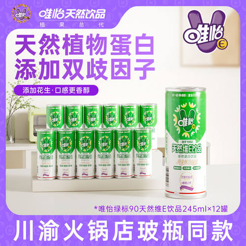 植物蛋白饮品富含天然维生素E