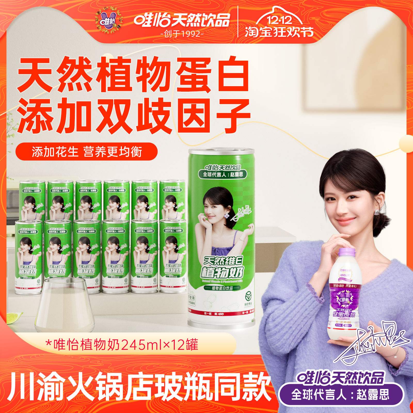 植物蛋白饮品富含天然维生素E