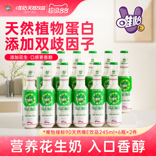 唯怡90玻瓶富含天然维生素E