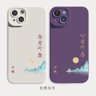 心有所念明月适用iPhone12mini苹果xsmax特别的OPPO情侣手机壳VIVO一加异地恋真我realme任意机型
