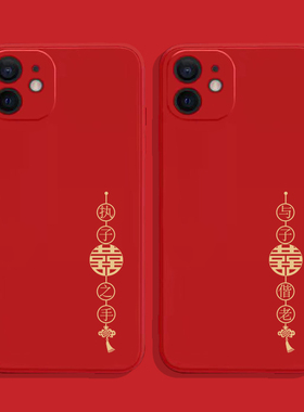 红色情侣结婚喜字手机壳适用iPhone15苹果13promax定制OPPOreno8华为P50/mate30小米11红米note12荣耀60