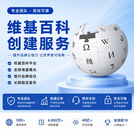维基百科谷歌外链谷歌外链谷歌外链谷歌外链