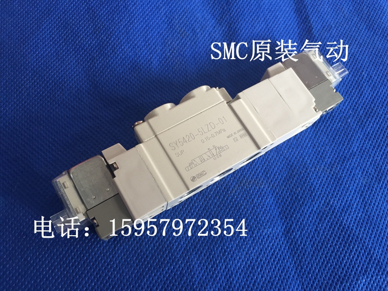 正品 SY5420-5LZD/5L/5LZ/5LO/5LD/5LZE-01二位五通先导电磁阀