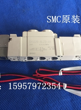 正品SY5320-3MZ/3MD/4MZ/4MD/5MZ/5MD/6MZ/6MD-01先导式电磁阀