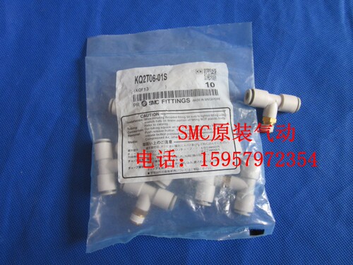 SMC全新原装正品 KQ2T06-01S气动接头T型三通快速接头KQ2T06-01AS
