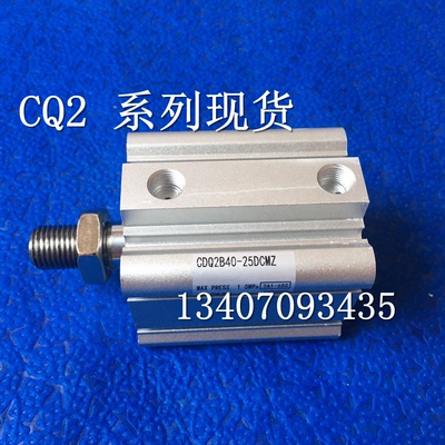 全新现货CDQ2B80-5DMZ/10DMZ/15DMZ/20DMZ带磁 薄型气缸 原装正品