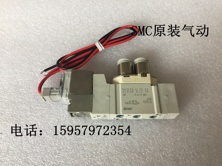 全新正品SY3320-5GD/5G/5GZ/5GO/5GZD/5H-C4/C6三位五通电磁阀