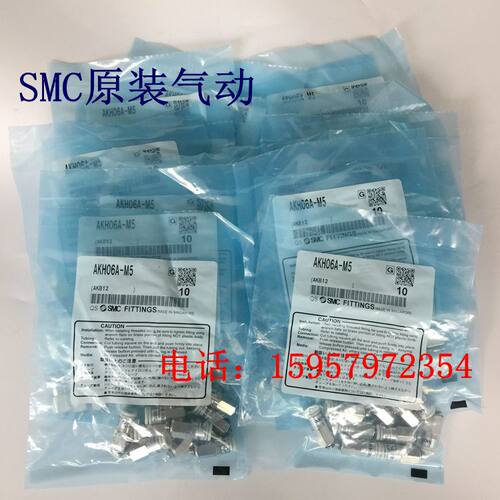 SMC原装 AKH10A-02S气管接头 AKH10A-03S气接头 AKH10A-04S单向阀