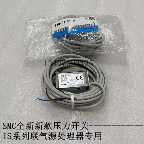 SMCJAPAN新款压力开关