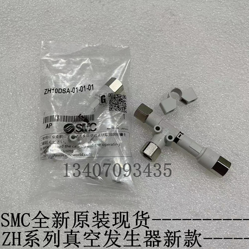 SMC全新原装新款 ZH20DSA-03-04-04/04N/04S/04NS 管型真空发生器
