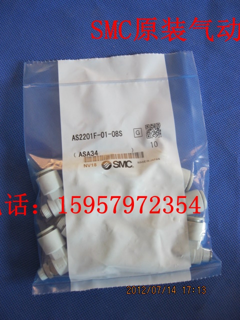 SMC原装 AS2201F-01-08S速度控制器 AS2201F-01-08SA调速阀节流阀