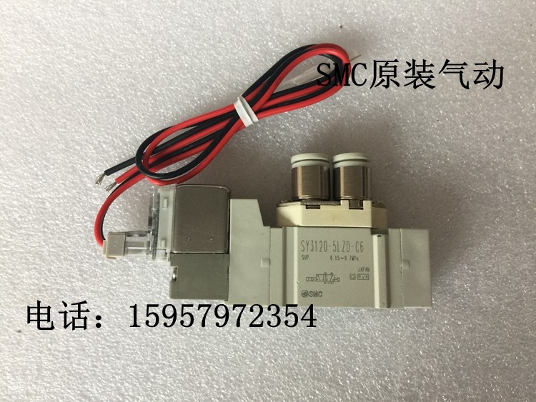 SMC日本原装正品SY3220-3GD/4GD/6GD-C6/C4二位五通电磁阀 先导阀