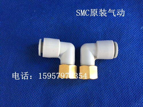 SMC全新原装 KQ2LF12-02快速接头 KQ2LF12-03/04内螺纹弯通气接头