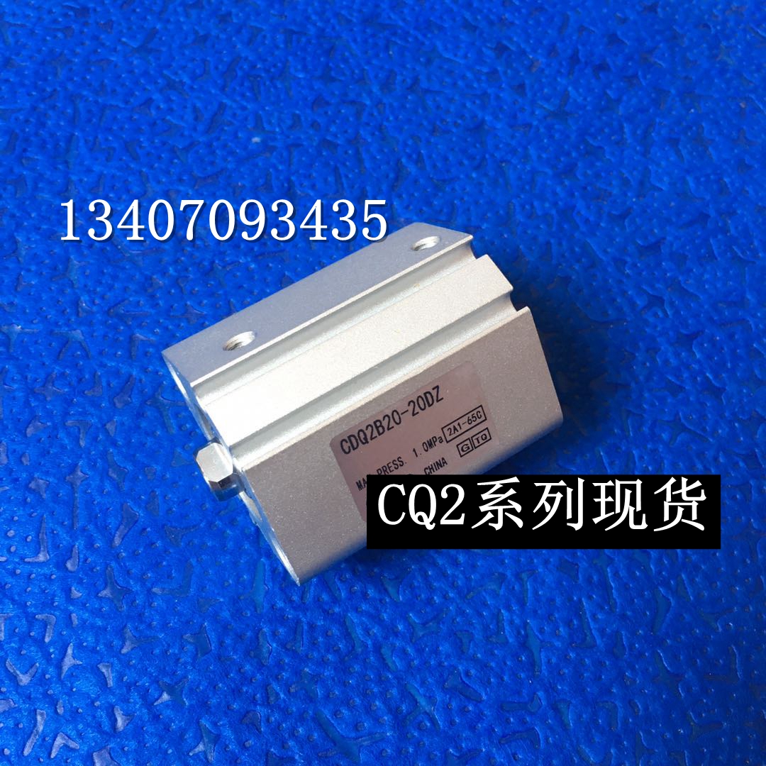 全新现货 CDQ2B20-5DCZ/10DCZ/15DCZ/20DCZ带磁薄型气缸 原装正品