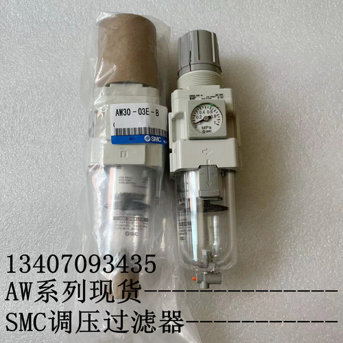 SMC原装正品AW30-03E/BE-A-N-B新款调压阀减压阀调压过滤器透明杯