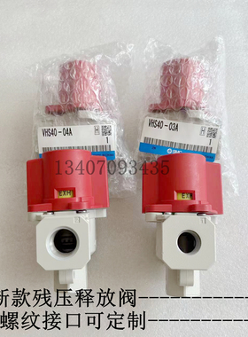 SMC全新正品原装气动VHS40-03A/F03A/N03A残压释放阀新款白色现货