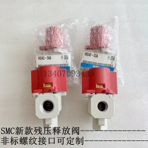 SMC全新正品原装气动VHS40-04A/F04A/N04A残压释放阀新款白色现货