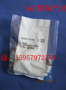 SMC全新原装 AS3201F-03-08S调气阀节流阀 AS3211F-03-08S调速阀