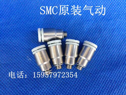 SMC原装 KJS04-M5迷你快插接头 KJS04-M6 KJS04-01S微型快速接头